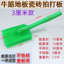 铺贴地板砖拍打板磁瓷砖防空鼓敲平整软橡胶拍板弹力牛筋贴拍板