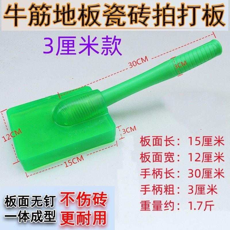 铺贴地板砖拍打板磁瓷砖防空鼓敲平整软橡胶拍板弹力牛筋贴拍板