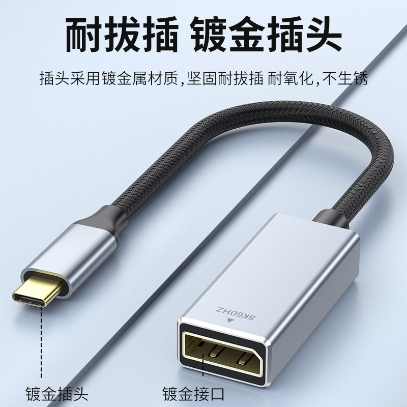 Tipo-c a la línea de conversión DP 1,4 versión 8K60HZ línea de pantalla de proyección del teléfono móvil monitor de computadora está conectado con typec a DP