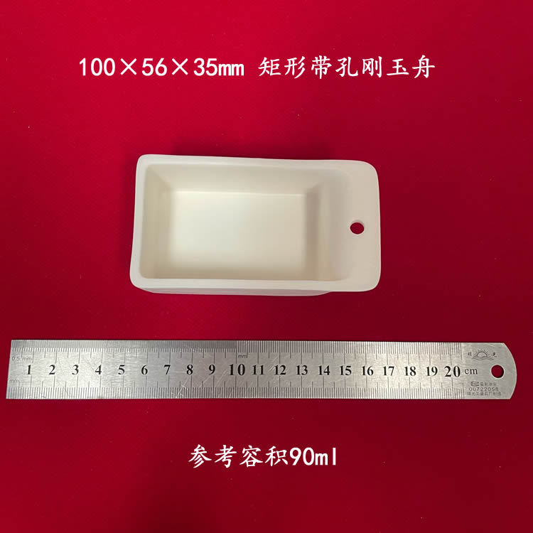 99氧化铝 带孔刚玉舟100*56*35mm 刚玉管管式炉用
