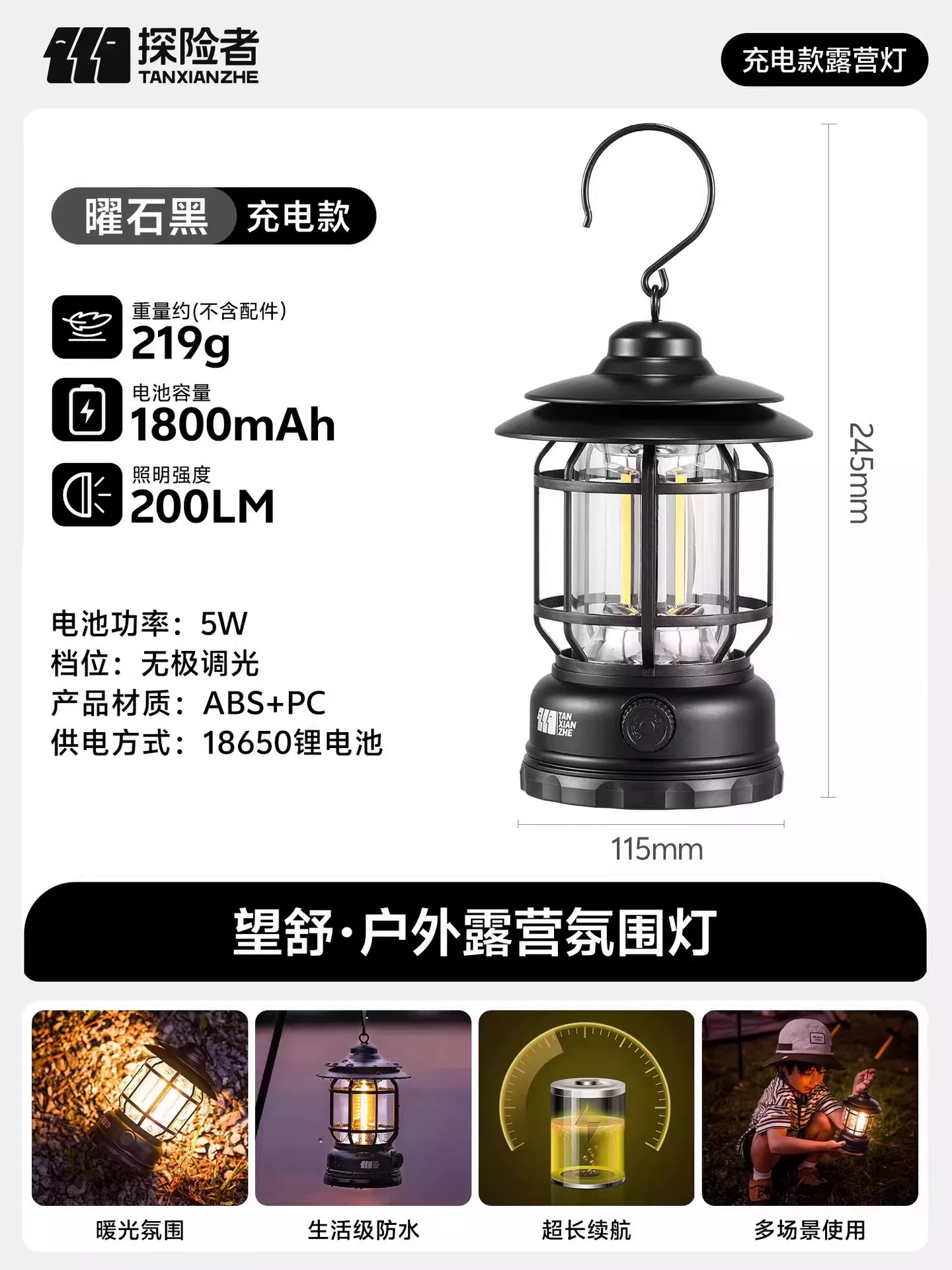 [충전식 모델] 옵시디언 블랙 [1800mAh | 무단계 디밍 | 무료 충전 케이블]