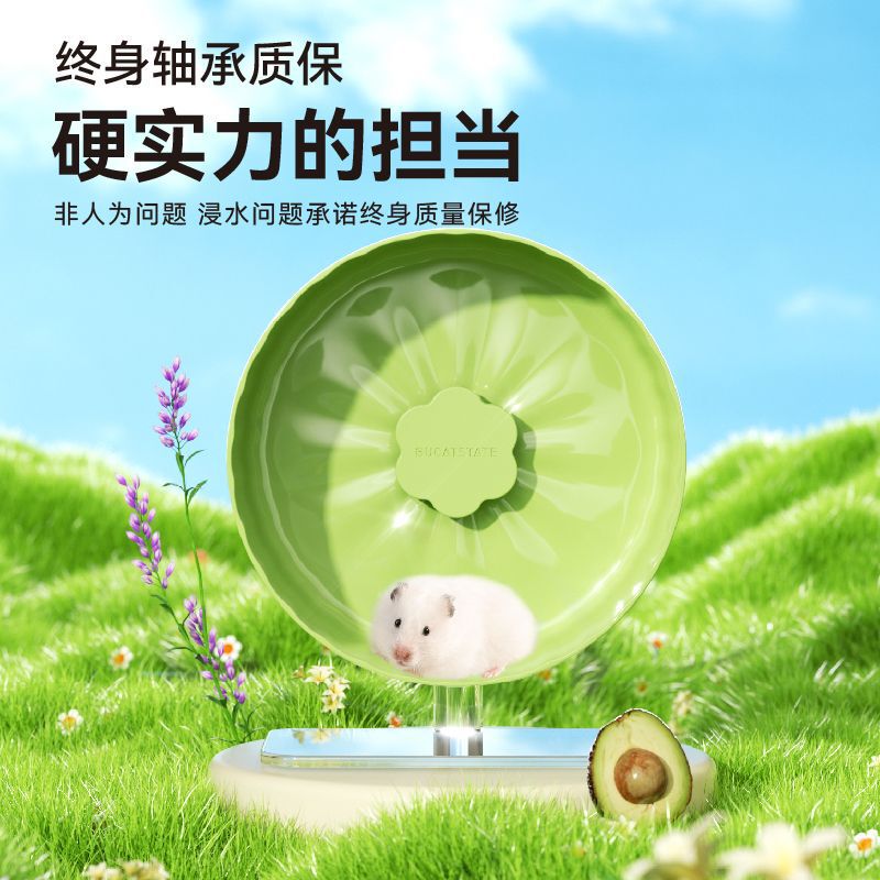 布卡星仓鼠星光跑轮26cm超静音大号运动跑步轮金丝熊造景用品|undefined