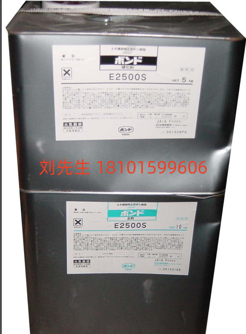 日报原装进口小西环氧树脂胶水E2500S  15KG