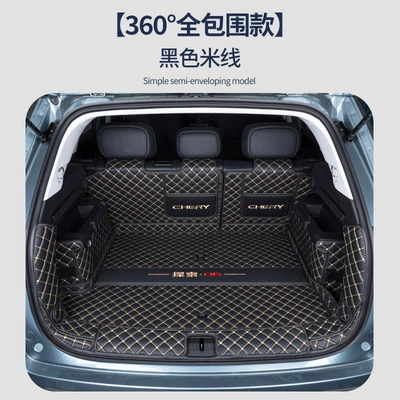 Suitable for Chery Discovery 06 Trunk Mat to Fully Surround 24 Chery Jaecoo J7 Trunk Mat Modification (Trunk Mat) - napa-black-rice-noodles-full-surround-explore-06-no-storage-box-on-the-right-side
