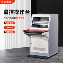 琴式控制台单联指挥中心控制台双联琴台PC电脑柜操作台电力控制柜