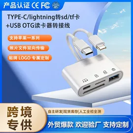 手机转接头;读卡器;转接卡转接线
