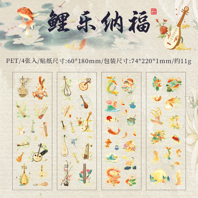 Antiguo estilo transparente estampado pegatinas impermeables pet diy pegatinas de diario de contabilidad pegatinas de pintura de paisaje de estilo chino