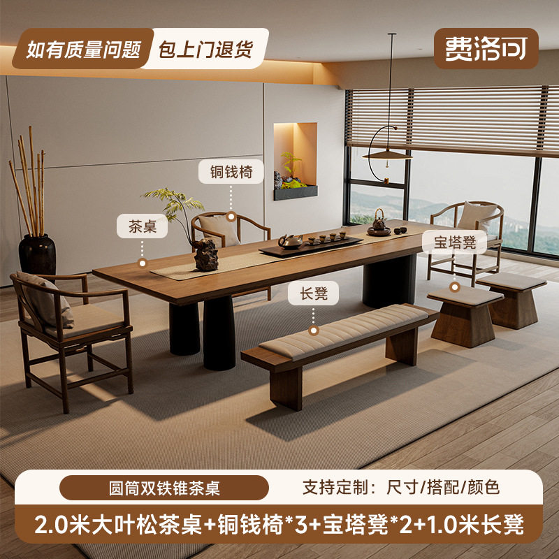 2.0m 큰 잎 소나무 차 테이블+구리 동전 의자*3+탑 의자*2+ 1.0m 벤치