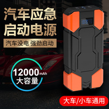 ܇�v�ƿ���������Դ12V����܇����܇���Ӵ�����car jumpstarter