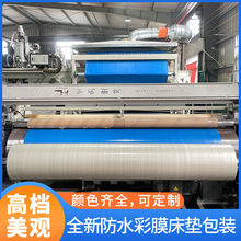 定制防水彩膜床垫包装复合编织布席梦思包装袋手提防水定制加厚