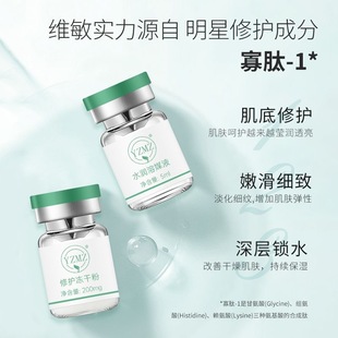 Beauty Item 5ml Repair Freeze-dried Powder Single Pair Polypeptide Repair Stability Maintenance Barrier Care Sensitive Muscle Moisturizing and Moisturizing