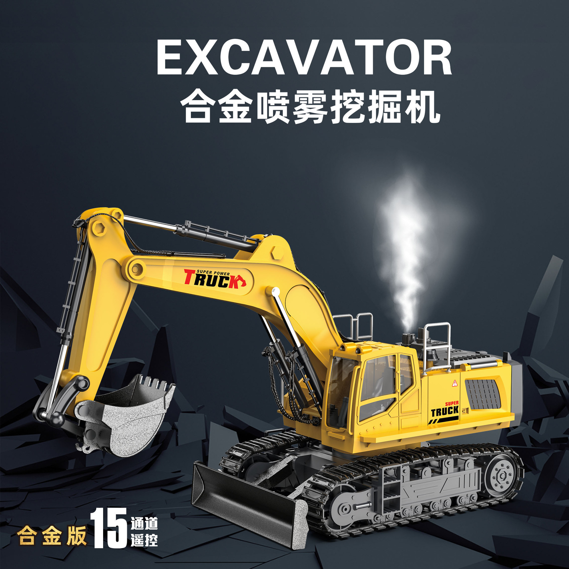 Cross-border Children's Remote Control Excavator Toy Car, Realistic...