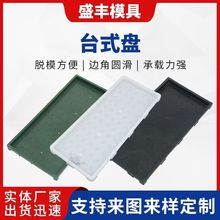 台式硬盘厂家直销机械手育秧盘水稻育秧托盘机插秧盘育苗盘抛秧盘