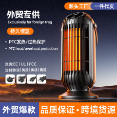 新款暖风机PTC发热大功率桌面取暖器家用卧室智能全屋电暖器跨境