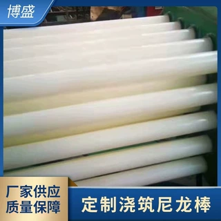 厂家直供工程尼龙套管多规格大口径PA6 MC浇筑空心注塑加工塑料管