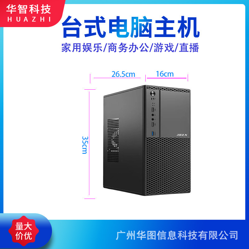Desktop new assembly machine DIY computer compact host home business office computer commercial design 3 years warranty