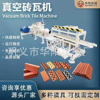 黏土挤出砖瓦机真空练泥机真空砖瓦机粘土制砖机BrickTileMachine