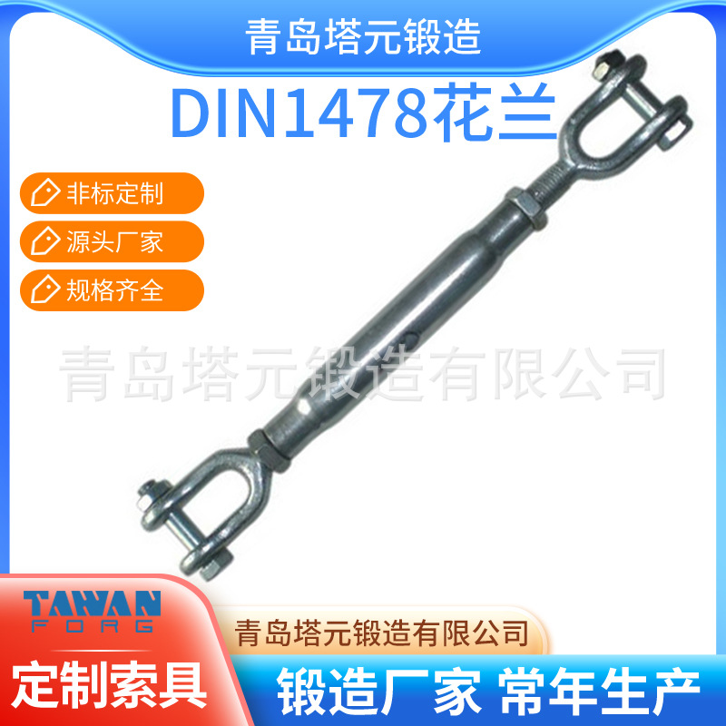 供应DIN1478花兰玛钢丝绳din1478直供山东青岛花兰优惠价