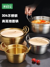 韩式泡面锅宿舍双耳304不锈钢锅煮锅煮螺蛳粉方便面拉面汤锅