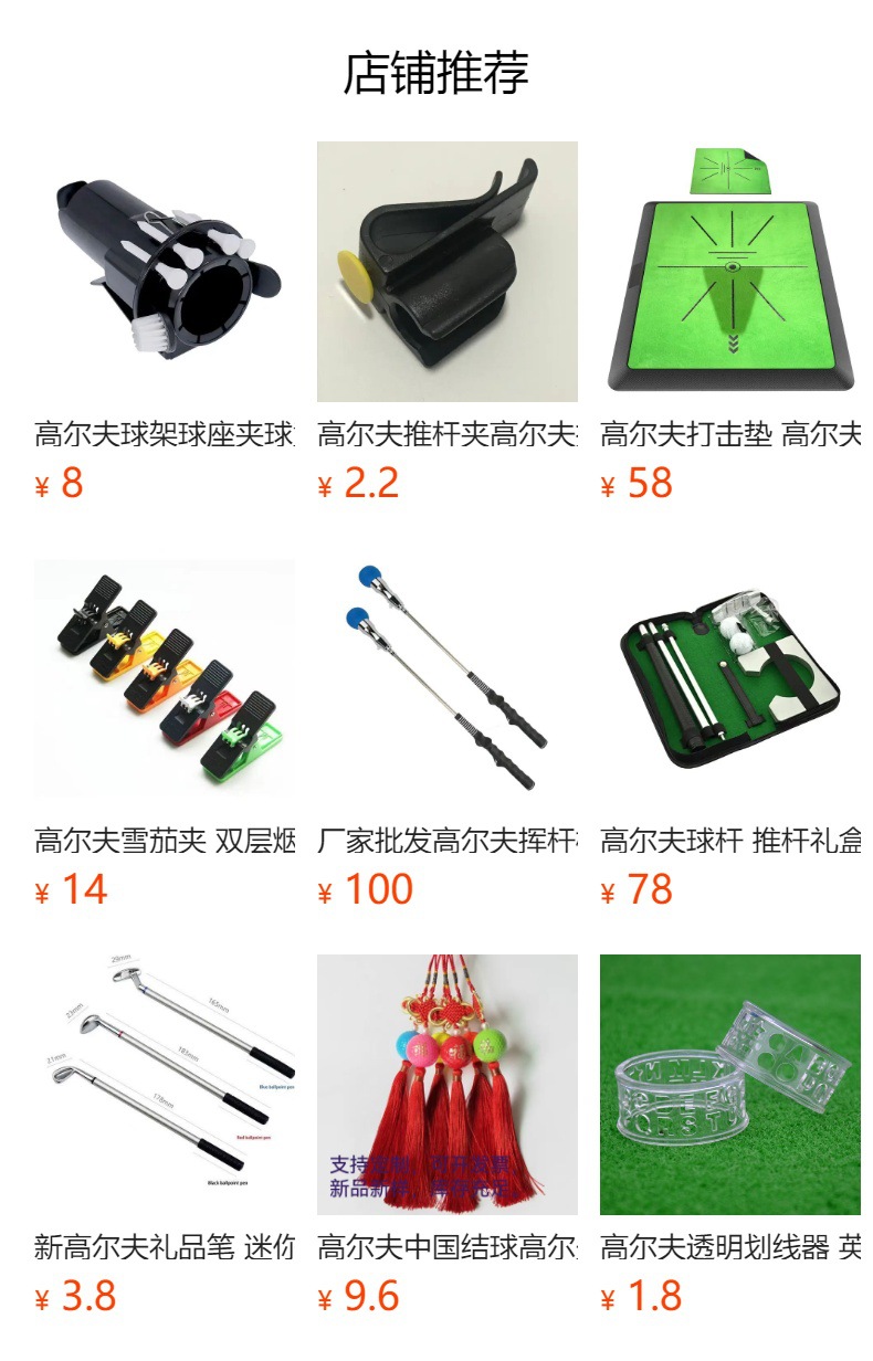 预览状态下无法点击,发布后,可点击跳转到对应的商品页面