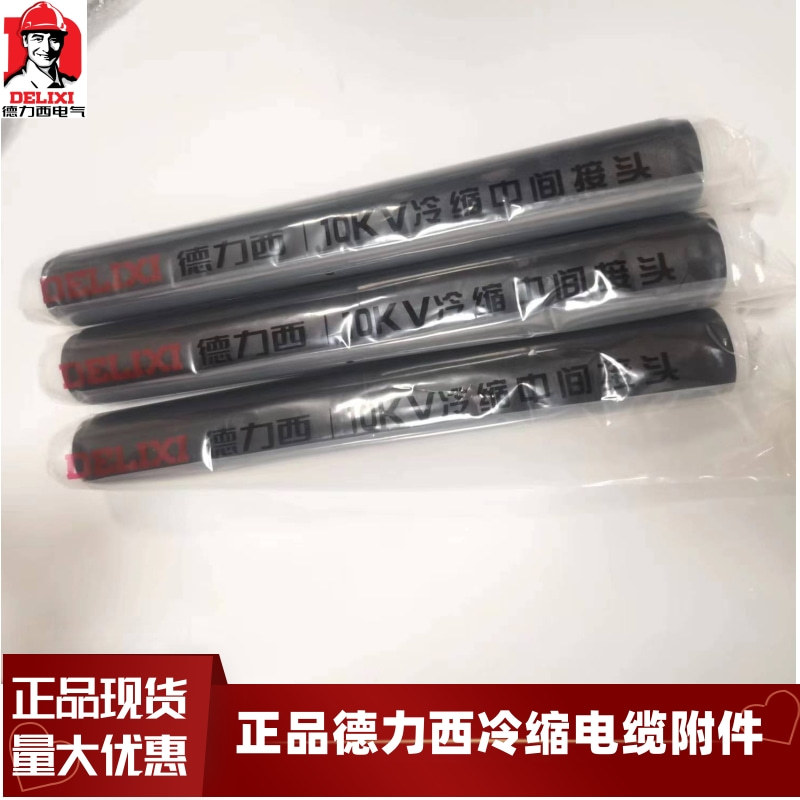 德力西 1-1_4@凡科快图