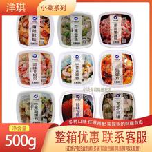 洋琪麻辣鲜蛤花甲花蛤蛤蜊肉日式海草芥末章鱼海螺片小菜商用500g