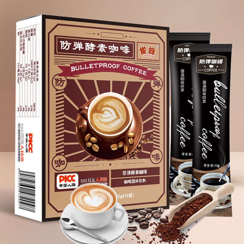 インスタント白芸豆黒粉飲料卸売りは満腹濃縮コーヒー代発である|undefined