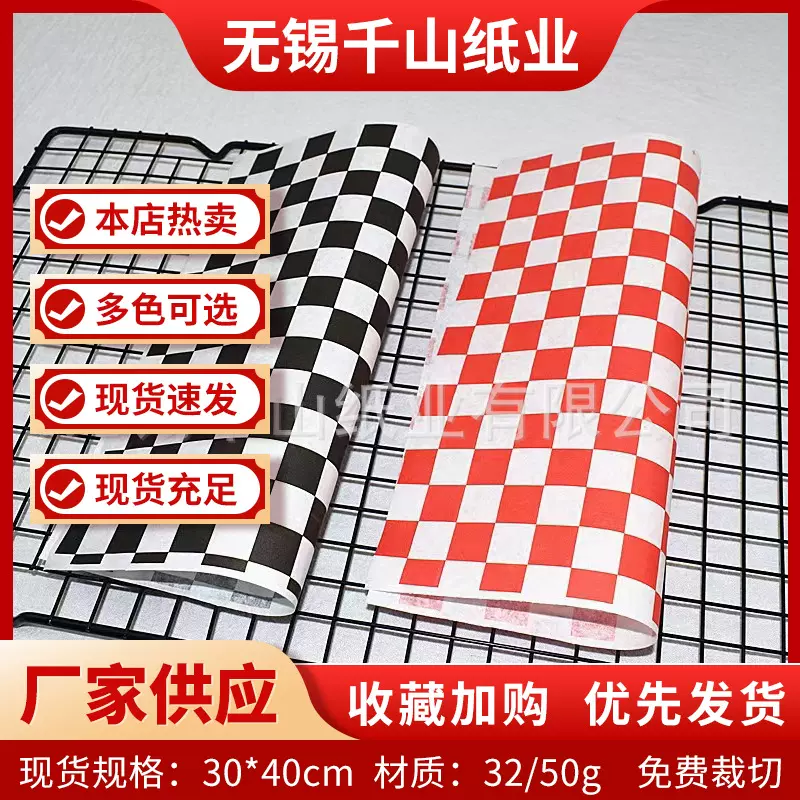 食品包装防油纸汉堡披萨薯条垫纸拷贝纸雪梨纸印刷礼品包装纸垫纸