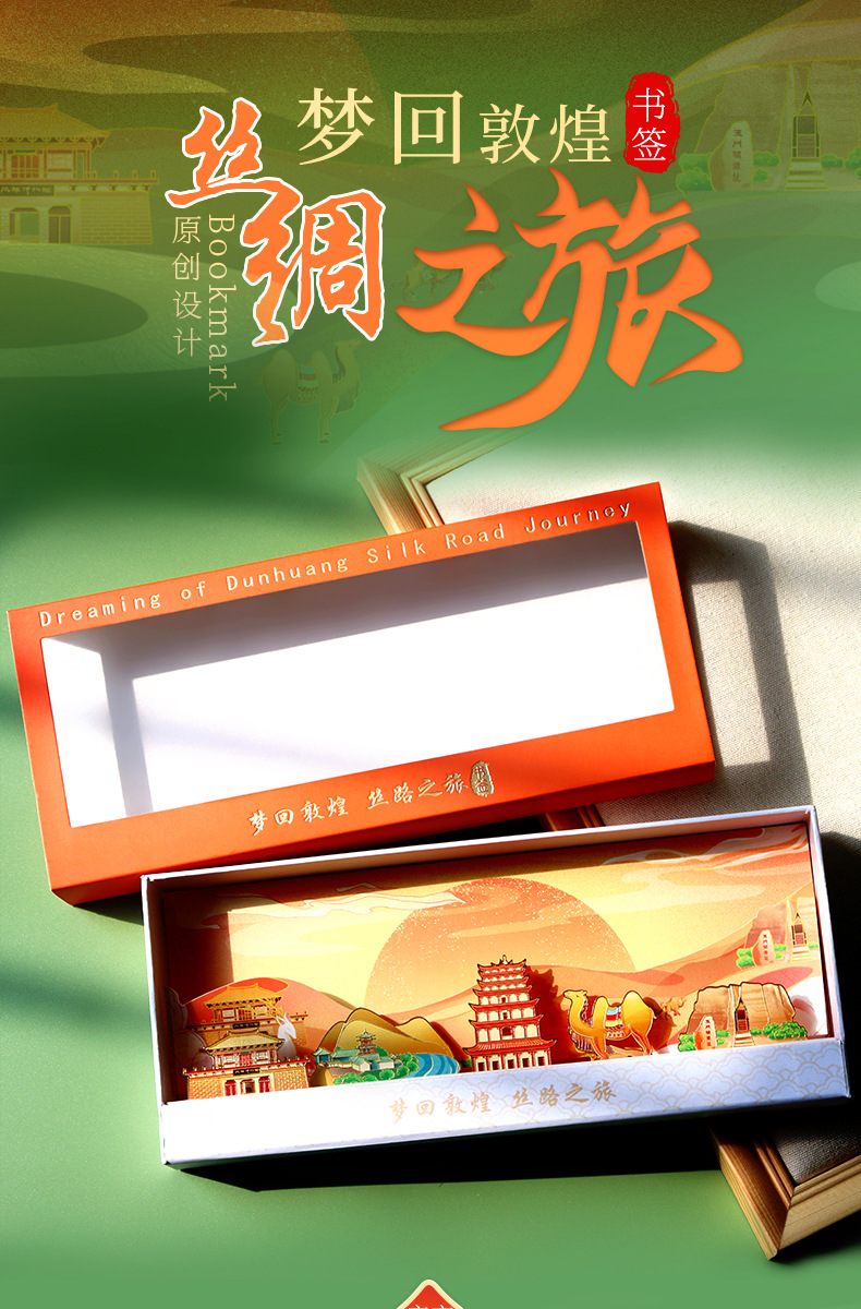 梦回敦煌丝绸之旅_01