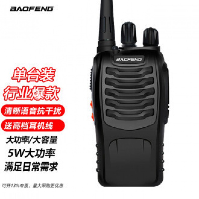 BAOFENG (BAOFENG) BF-888S de dos piezas walkie-talkie de hierro general de alta potencia BAOFENG construcción sitio Hotel