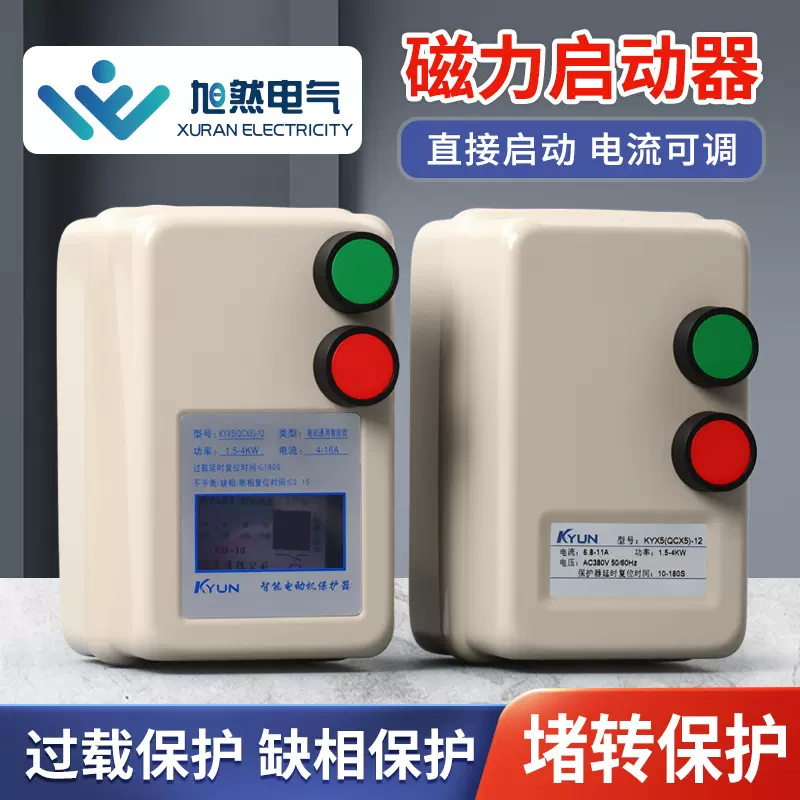 磁力启动器三相电机水泵控制起动开关QCX5缺相过载智能保护器380v