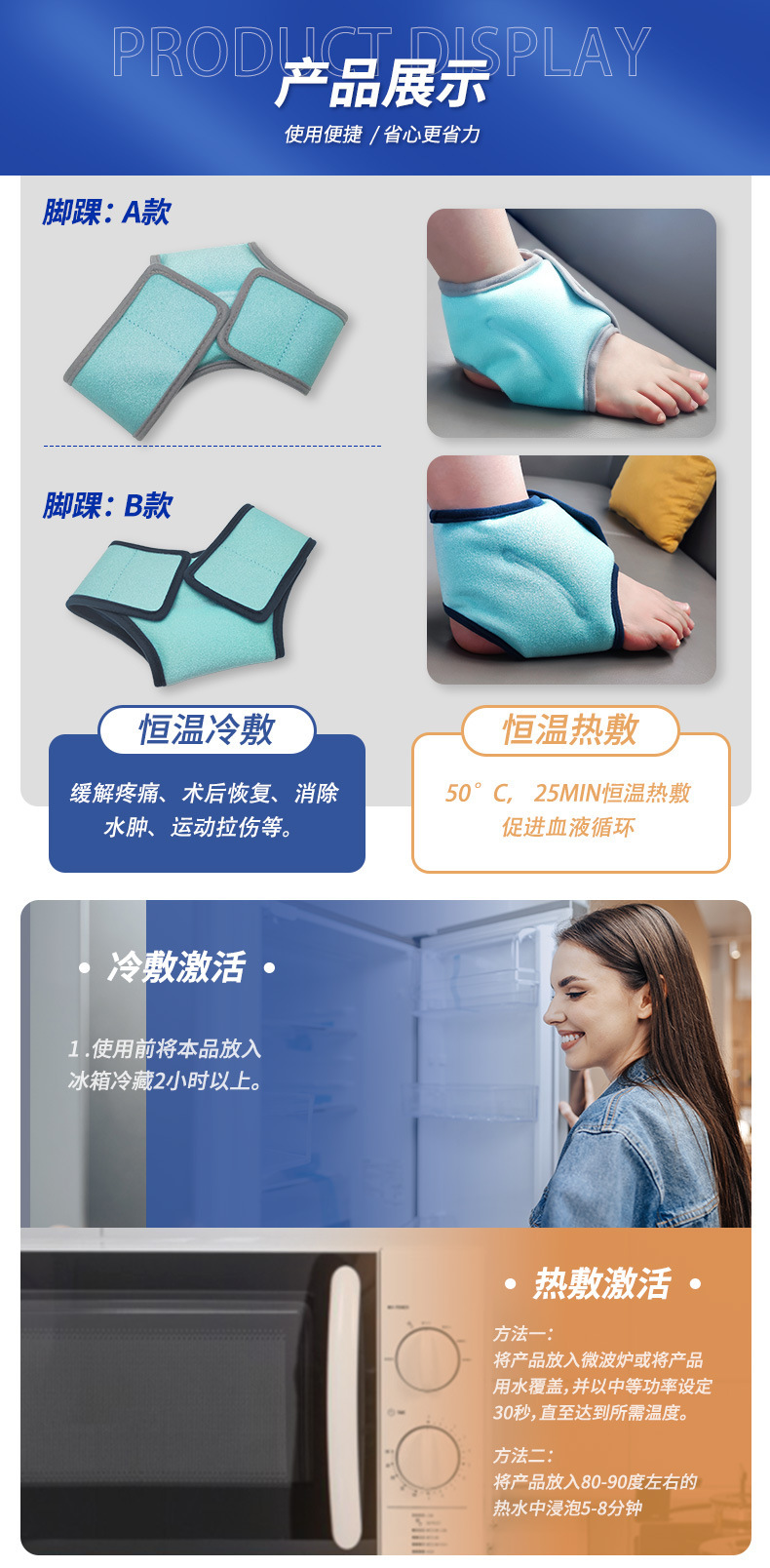 踝关节冰袋足部疼痛缓解重复使用凝胶冷敷跟腱炎热敷扭伤脚踝-阿里巴巴