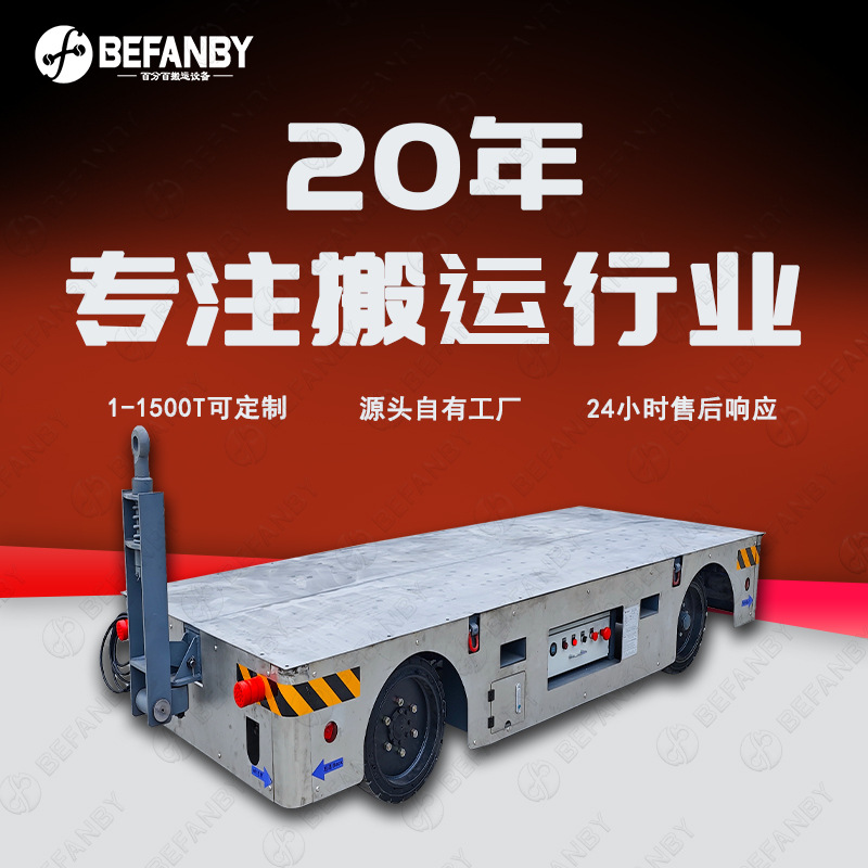 不锈钢用材实心橡胶轮电动平板车单向牵引杆可折叠电动无轨牵引车