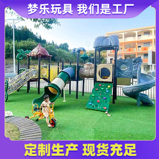 Уличная пластиковая горка, спортивный комплекс для детского сада в помещении для парков развлечений из нержавеющей стали, умеет карабкаться