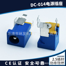 DC-014�L�_��ʽ���� 180&deg;�Դĸ�� �{ɫ��늽ӿ�5.5*2.1/2.5����