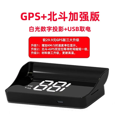 Universal Car Obd Invisible | Car display - gps-beidou-enhanced-version-hud-white-light-head-up-display-usb-cable-for-power-extraction-obd