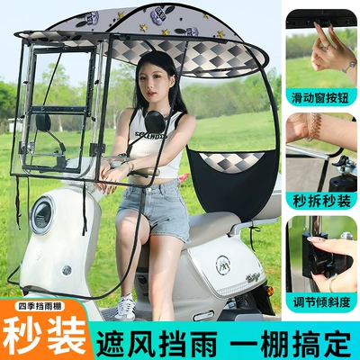 Elektromobil üçün ön şüşə çətiri (günlük): Sunshade for Electric Bikes and - quick-release-steel-canopy-adjustable-window-integrated-hard-sides-two-tone-gray-top-with-bunny-head-design-the-car-has-a-reversing-mirror