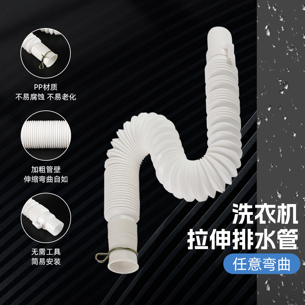 加厚胶头洗衣机排水管可伸缩塑料下水管滚筒洗衣机波轮下水软管