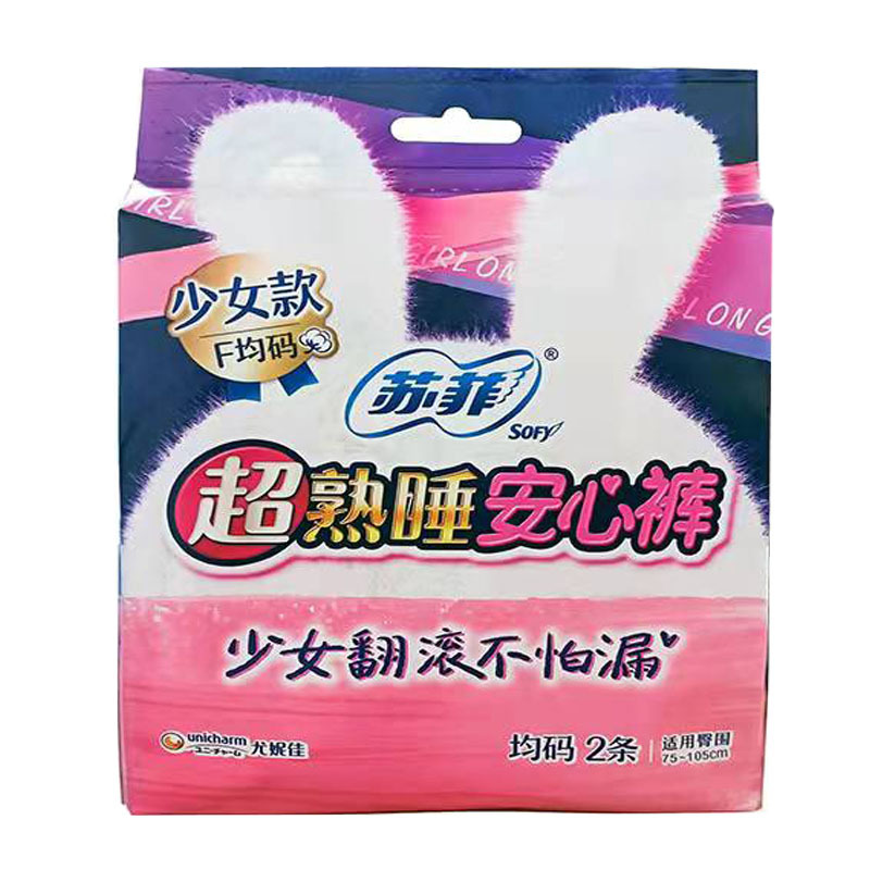 Sophie sanitary napkin safety pants F one size fits all 2 pieces girly pants type sanitary napkin breathable sleeping (75-105)cm
