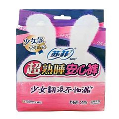 Sophie sanitary napkin safety pants F one size fits all 2 pieces girly pants type sanitary napkin breathable sleeping (75-105)cm