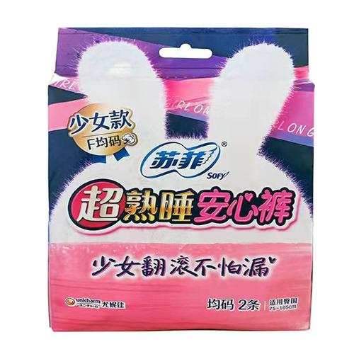 Sophie sanitary napkin safety pants F one size fits all 2 pieces girly pants type sanitary napkin breathable sleeping (75-105)cm