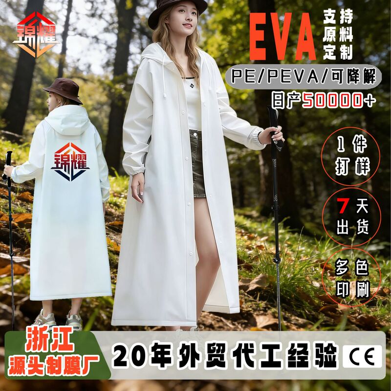 Non-Disposable Raincoat, Thick, Heavy Rain Protection, Outdoor Hiking, Portable Eva One-Piece Raincoat, Full-Body, Custom-Made