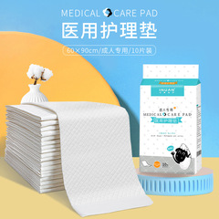 医療看護マット成人型60*90cm防水隔離マット使い捨て産褥マット産後尿床マットシングル