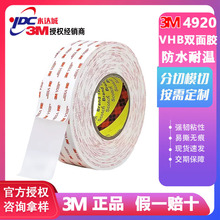 3M4920VHB ˫潺ǿ˫潺޺޽ģ