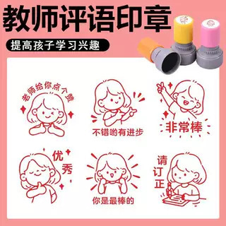 Teachers and Language Arts Teachers Use Stamps to Encourage Themselves, Stamps to Praise Excellence, and Stamps to Give You a Thumbs-Up or a Heart