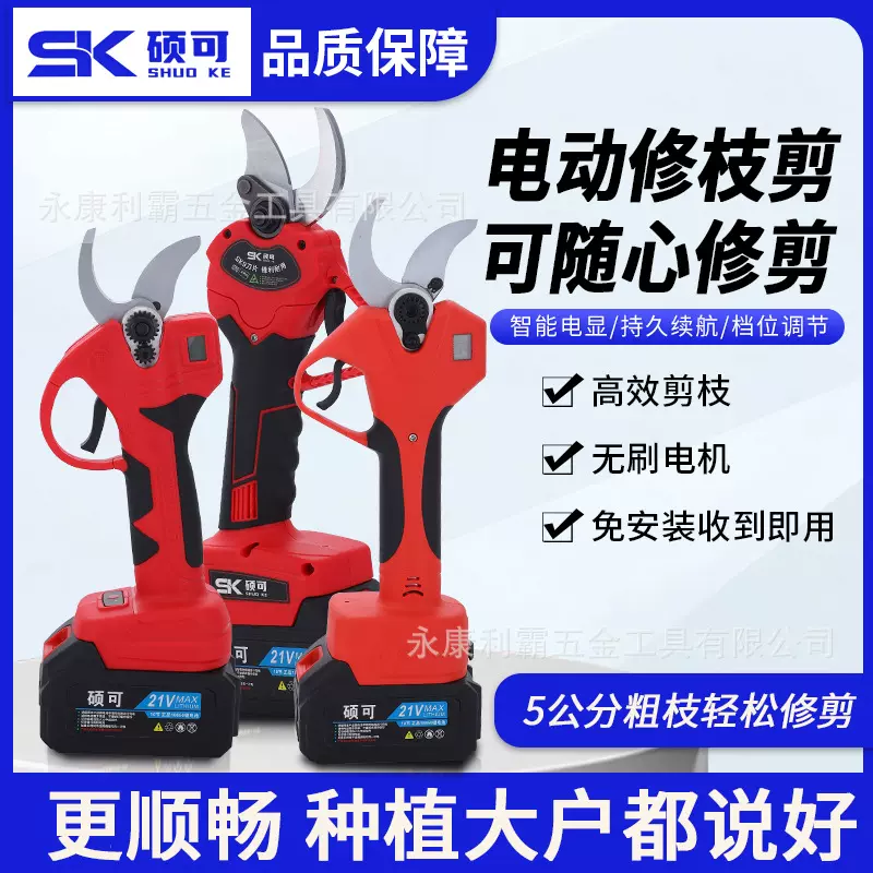 电动修枝剪电动剪刀园林修剪机锂电池果树高枝剪果枝剪