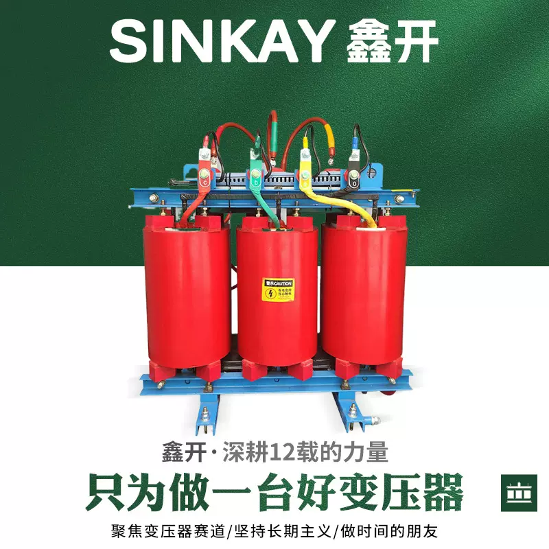 scb10铜1000kva800kw630千瓦1250伏安大型工业三相电力干式变压器
