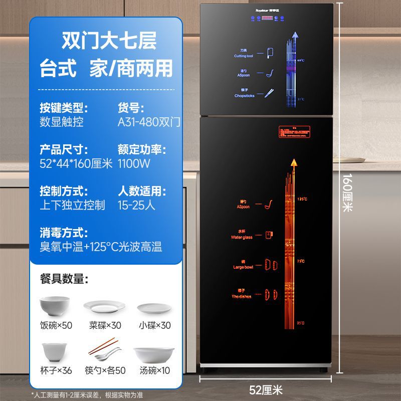 Royalstar Drain-Free Disinfection Cabinet Household Small Vertical Desktop Desktop High Temperature Kitchen Commercial Cupboard Stainless Steel Royalstar Drain-Free Disinfection Cabinet Household Small Vertical Desktop Desktop High Temperature Kitchen Commercial Cupboard Stainless Steel
