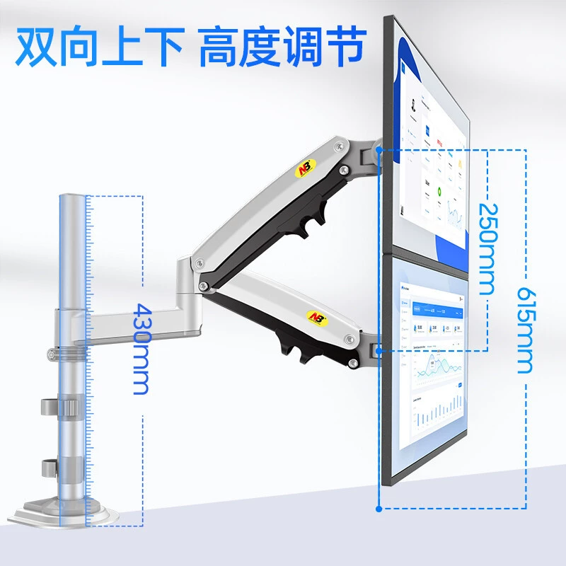 NB 22-32-inch column dual-screen display stand free lifting computer screen stretching H180