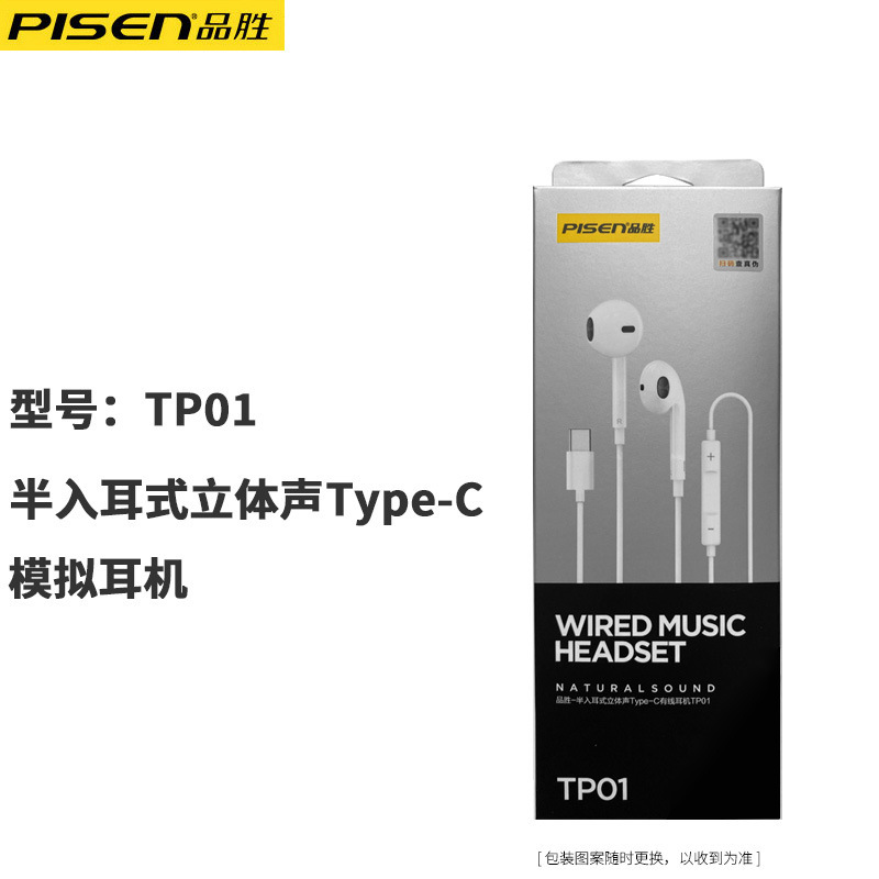 品勝type-cイヤホン有線半入耳式ケーブルコントロール麦音楽通話hifi携帯電話パソコン耳麦|undefined